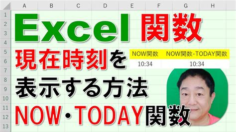 表示時間|日本 での現在時刻